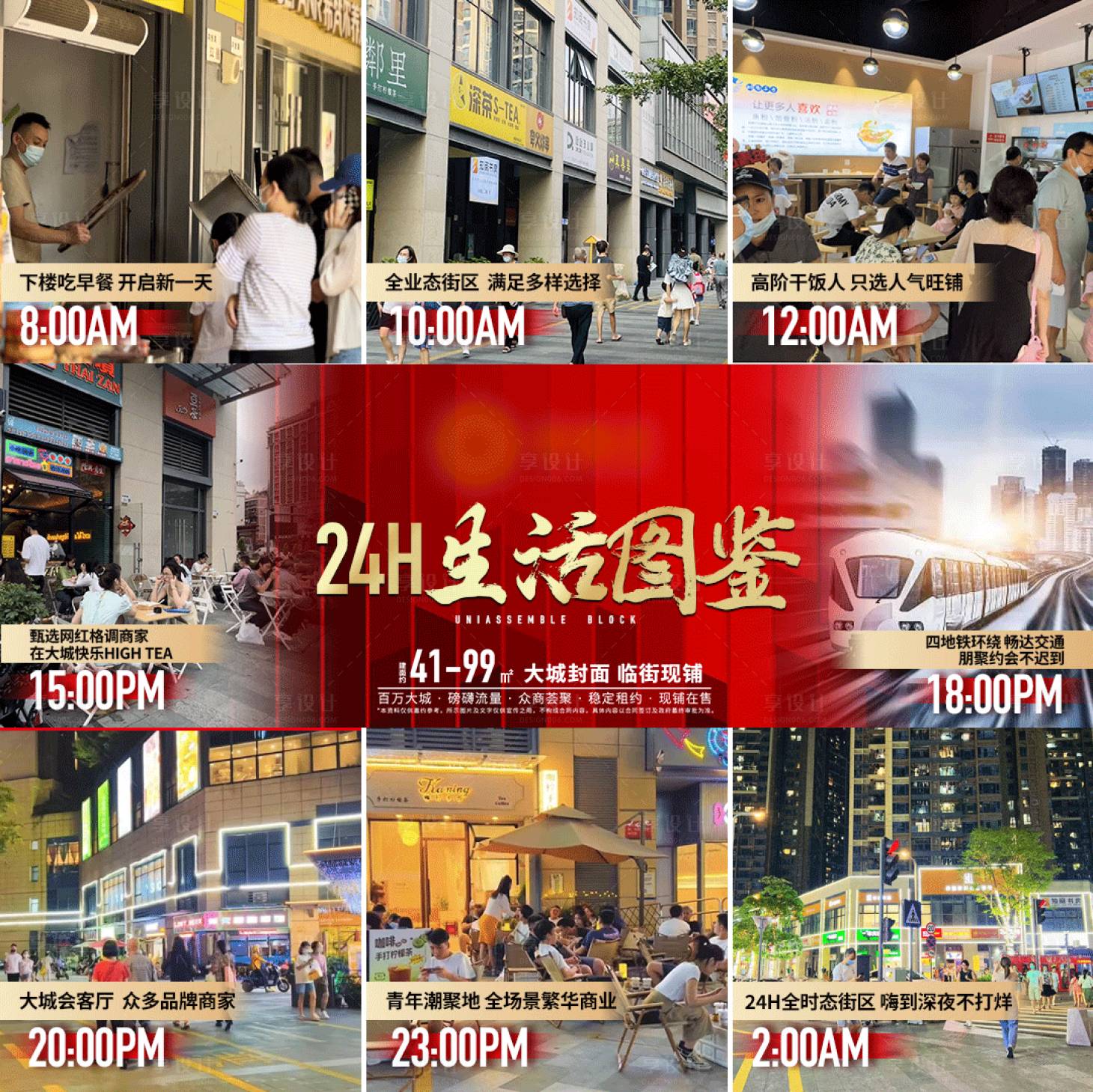 源文件下載【商鋪九宮格微信稿】編號：42570030614314472