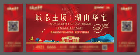 源文件下载【40地产看房活动背景板】编号：90260030763121829
