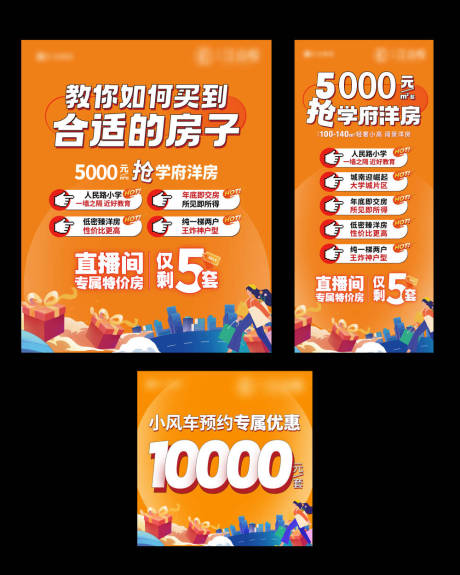 源文件下载【享设计】搜索编号：46350030643748854【直播间卖点价值点】