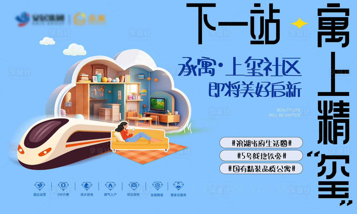 源文件下載【公寓地產主畫面】編號：11610031048373149