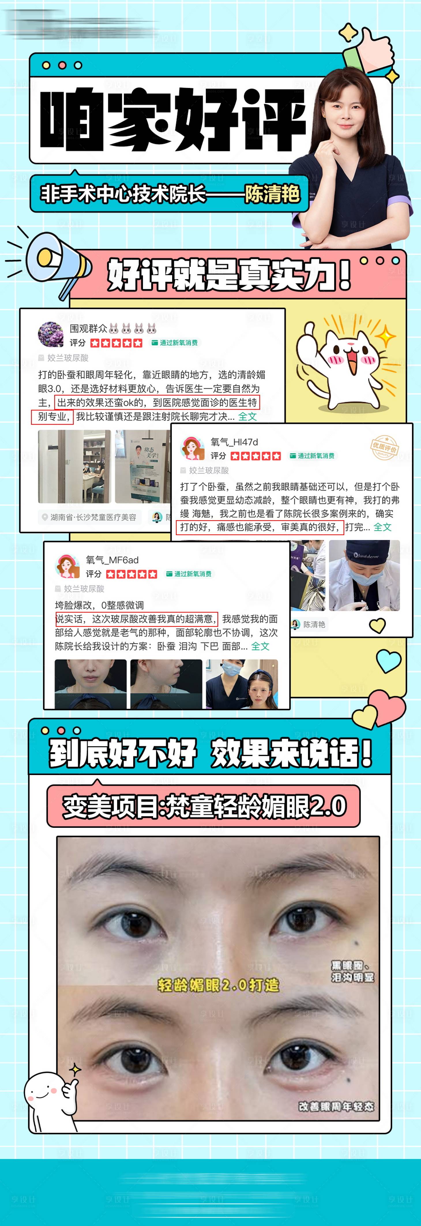 源文件下载【好评长图】编号：96400030842325243
