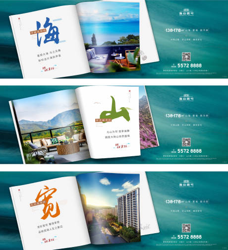 源文件下载【地产书籍海报】编号：31420030774605691