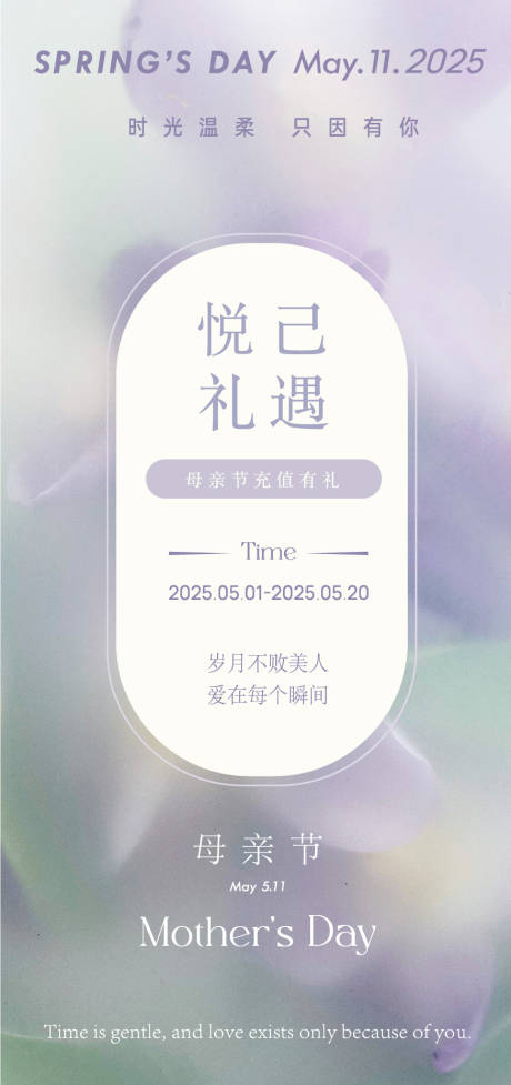 源文件下載【母親節康乃馨溫馨海報】編號：82590030539208045