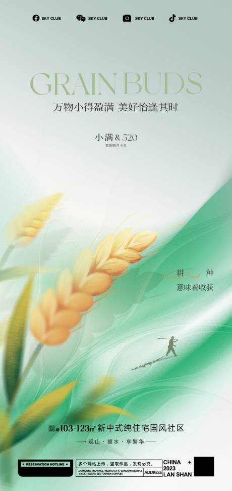 源文件下载【享设计】搜索编号：98360030869538943【小满海报系列】