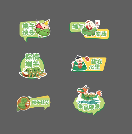 源文件下载【端午节活动手举牌】编号：95740030768326688