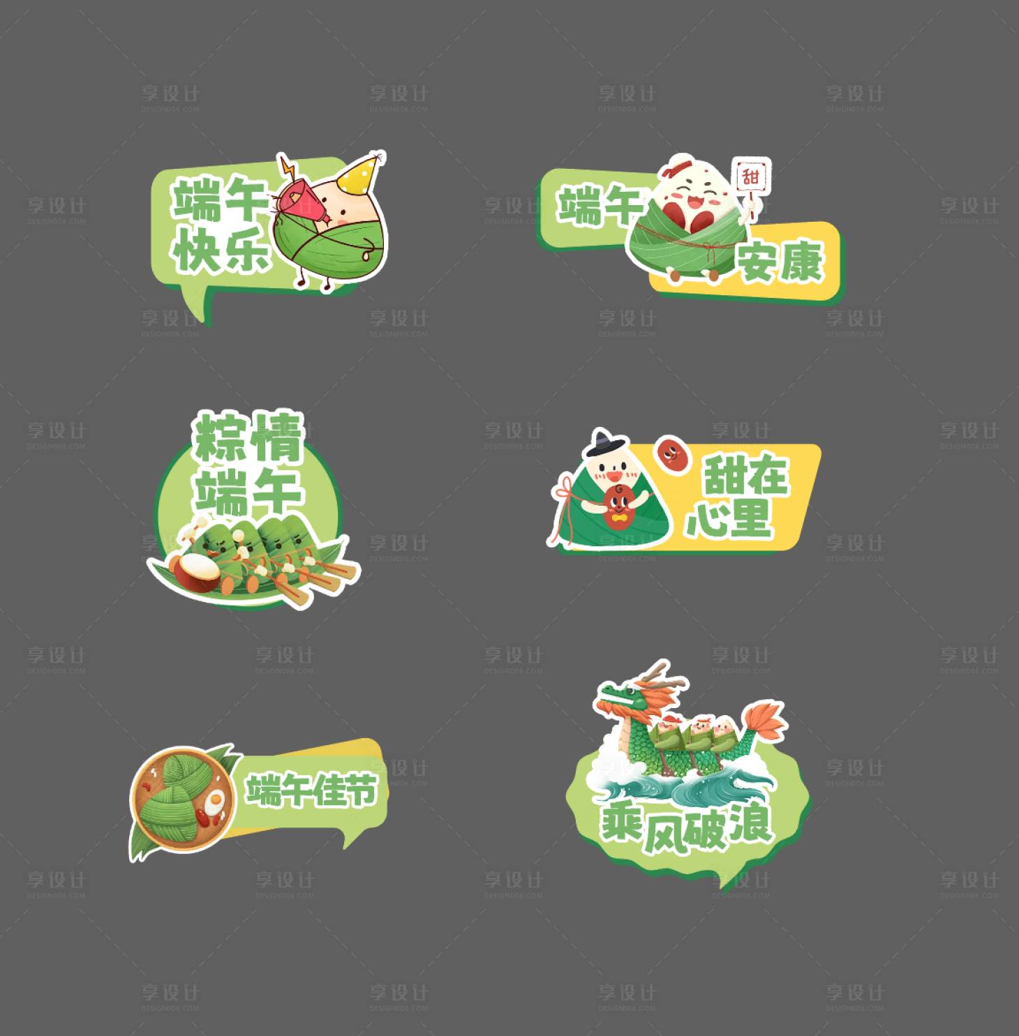源文件下載【享設計】搜索編號：95740030768326688【端午節活動手舉牌】