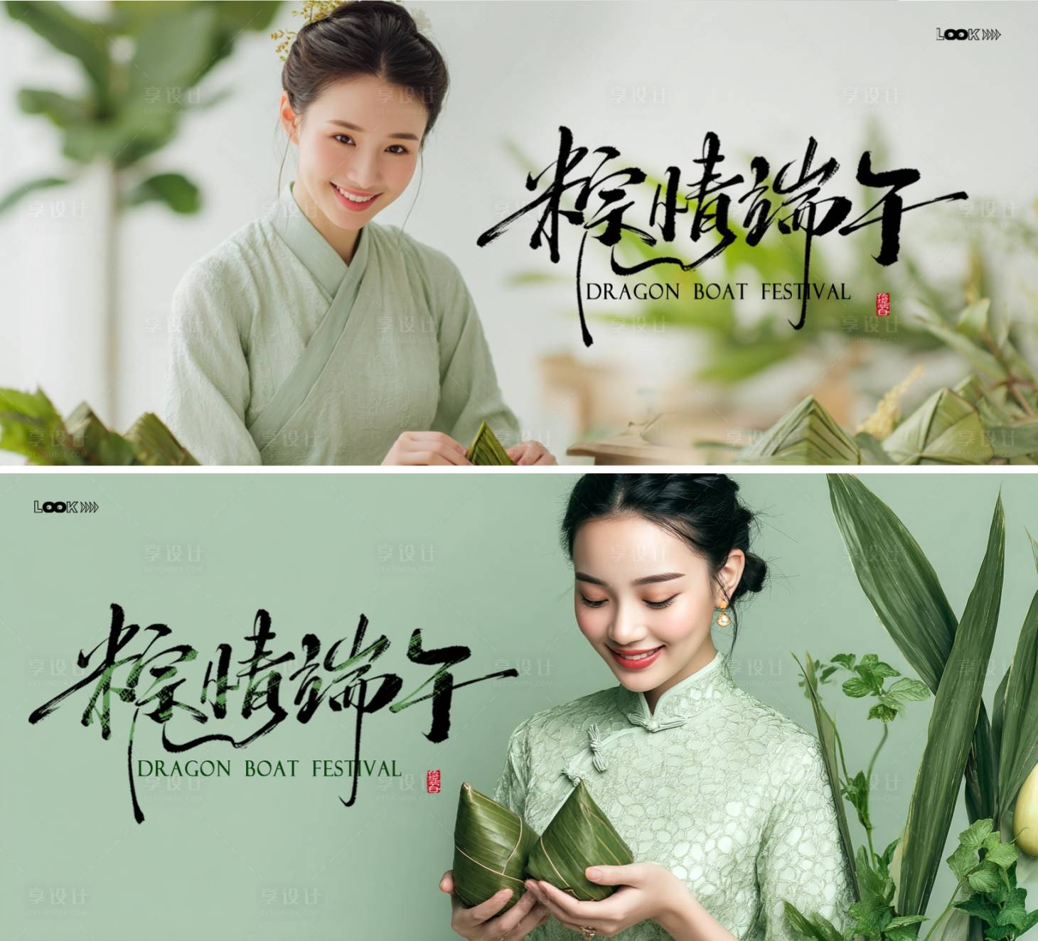 源文件下载【享设计】搜索编号：95350030985897965【中国风端午节粽子主画面背景板系列展板】