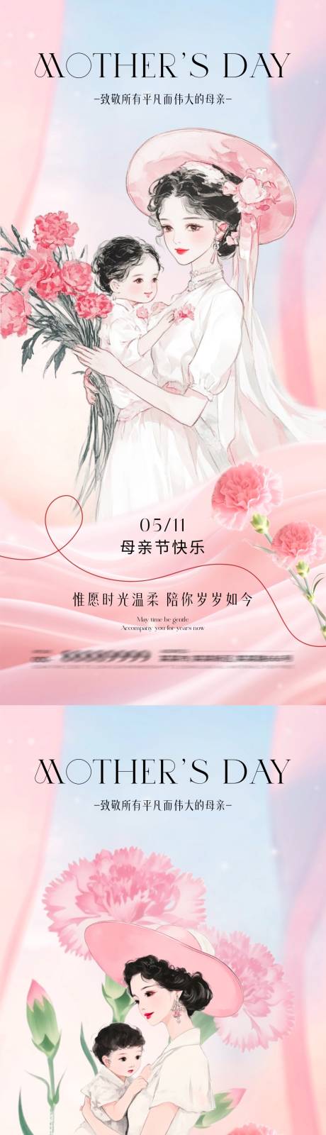 源文件下載【地產(chǎn)母親節(jié)節(jié)日海報(bào)】編號(hào)：37320030516633715