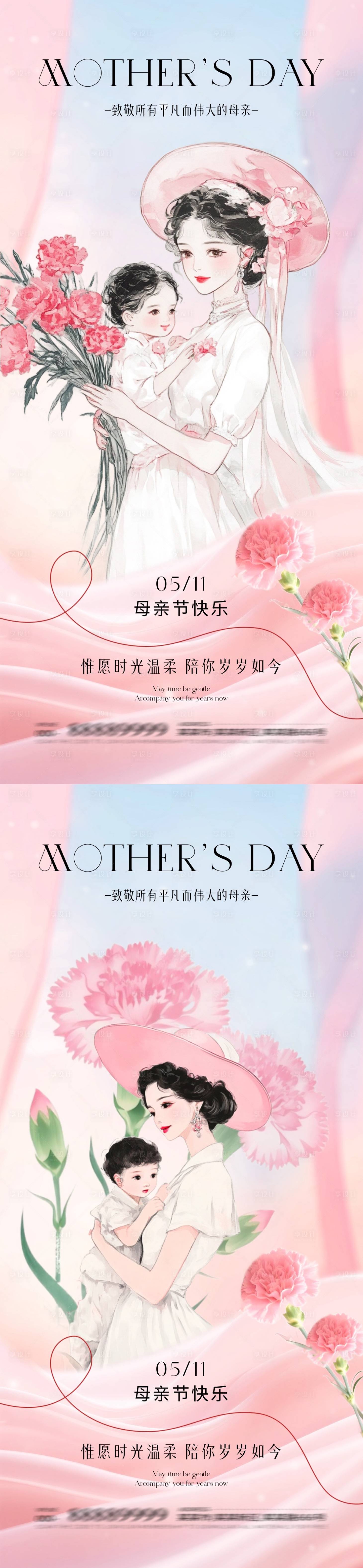 源文件下载【享设计】搜索编号：37320030516633715【地产母亲节节日海报】