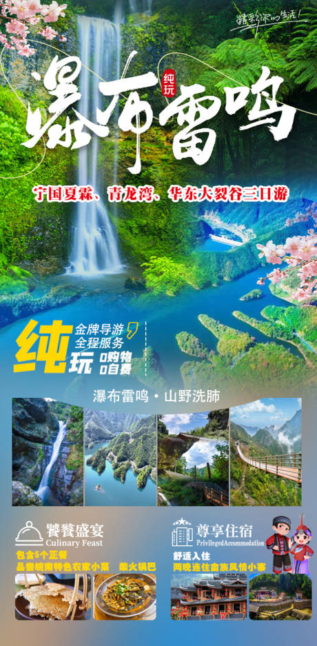 源文件下载【瀑布雷鸣】编号：37170030893592903