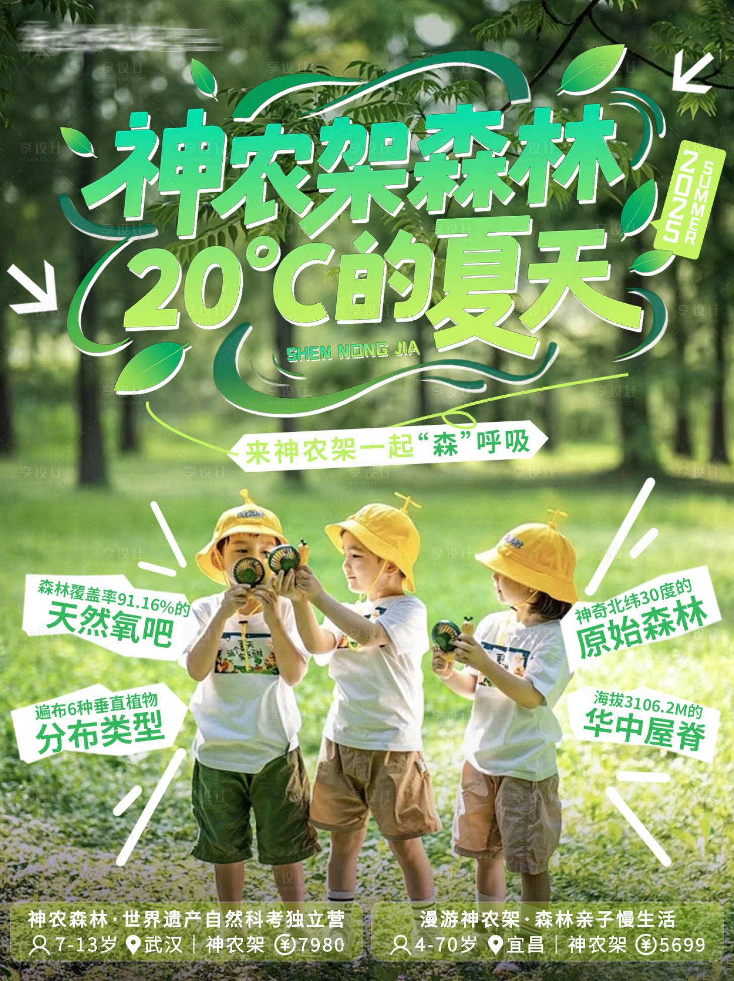 源文件下载【享设计】搜索编号：35720031071617106【研学海报】