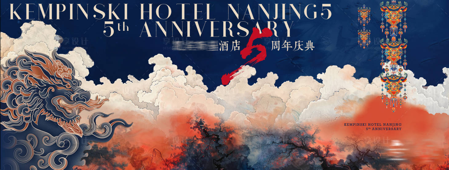 源文件下载【享设计】搜索编号：49700030564149562【中式活动主视觉】