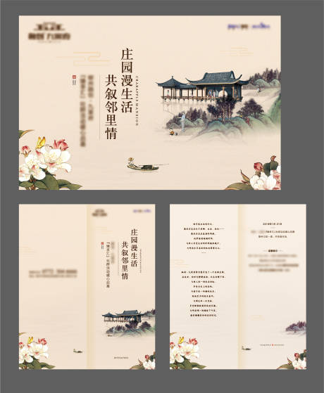 源文件下载【享设计】搜索编号：65500031076279031【社群活动主背景 】