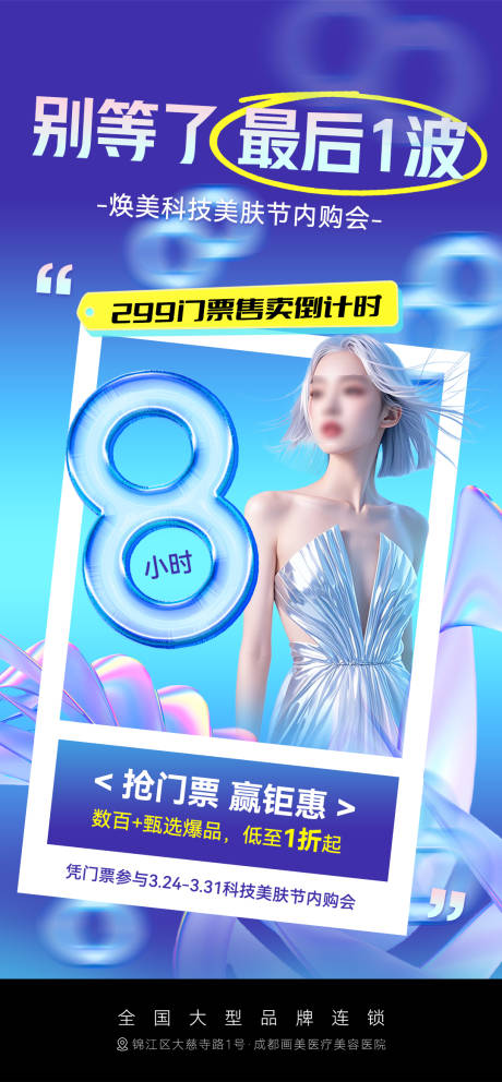 源文件下载【享设计】搜索编号：45670030656319906【春季】