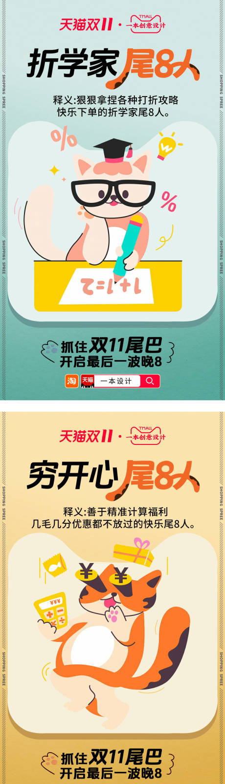 源文件下載【電商福利大促海報】編號：67100031008604351