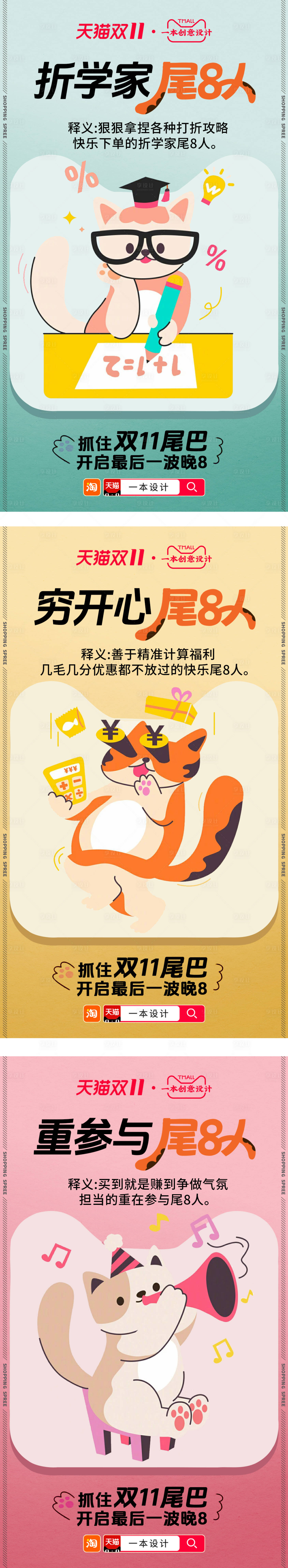 源文件下載【享設計】搜索編號：67100031008604351【電商福利大促海報】