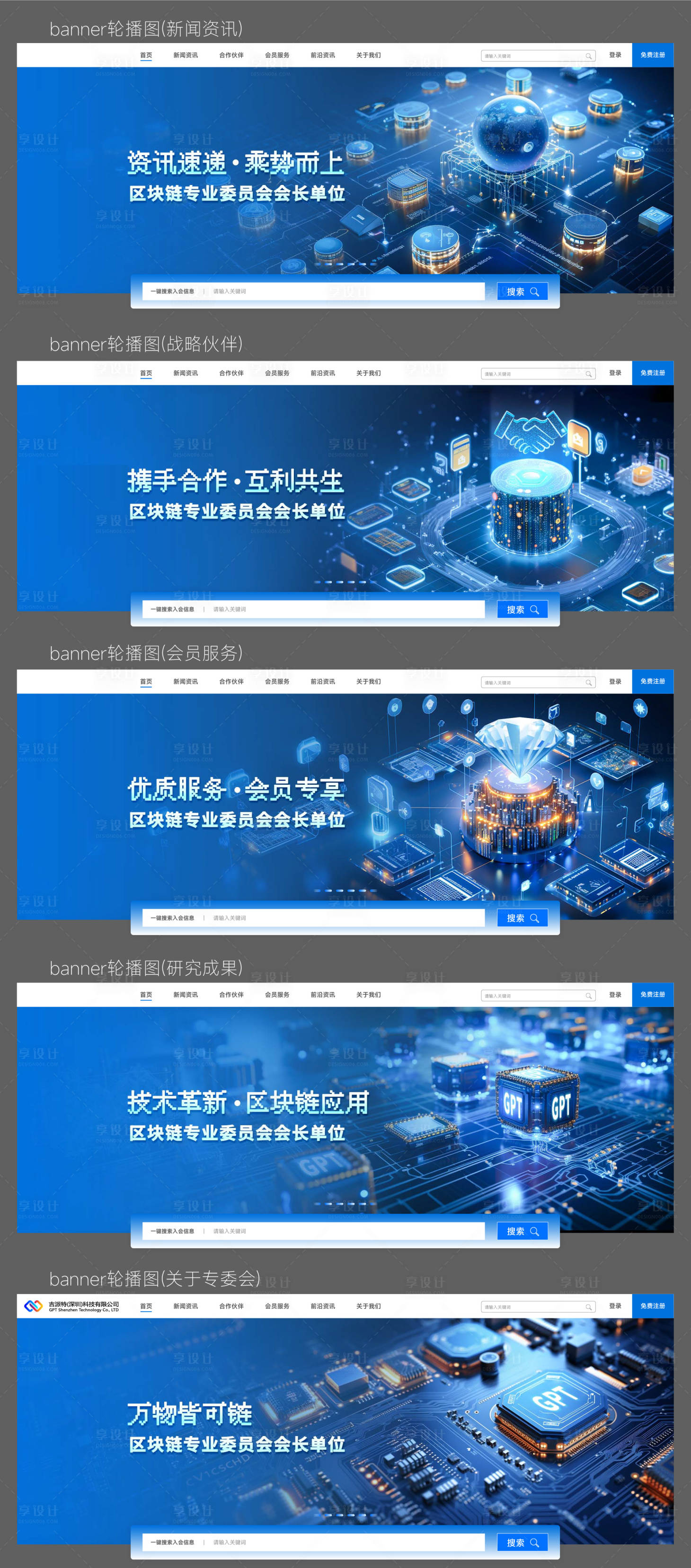 源文件下載【享設計】搜索編號：94400031007301034【科技感banner】