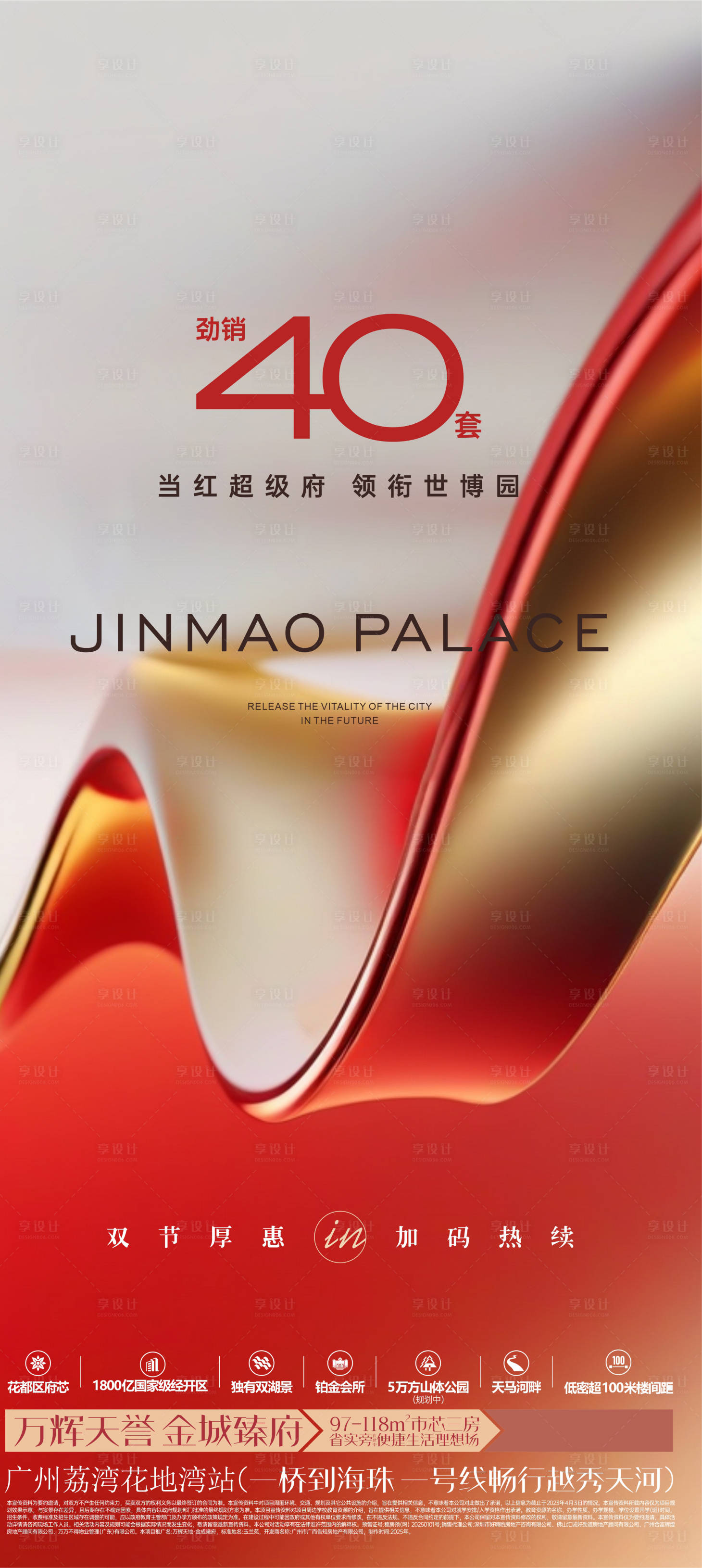 源文件下載【享設(shè)計(jì)】搜索編號(hào)：80570030750511778【熱銷(xiāo)紅盤(pán)】