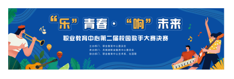 源文件下载【歌手大赛活动背景板】编号：77380031069983488