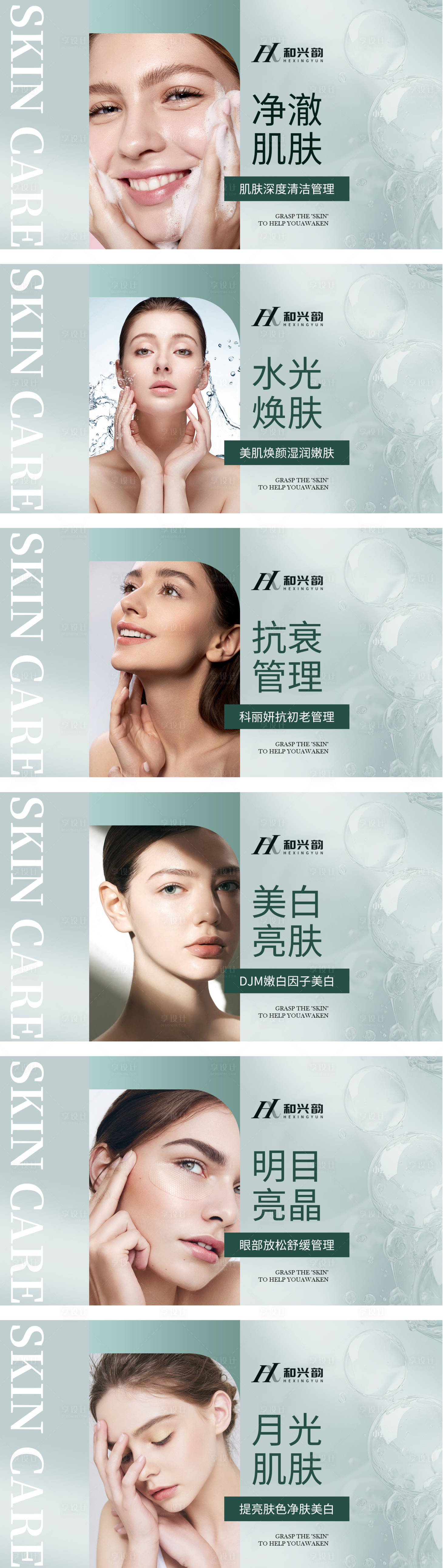 源文件下載【享設計】搜索編號：63430030935152453【美容美膚皮膚管理團購圖banner】