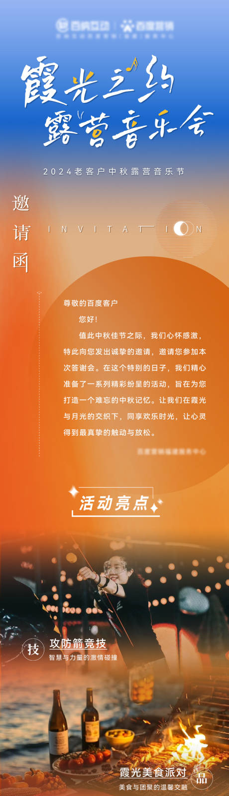 源文件下载【音乐会长图海报】编号：45260030860062315