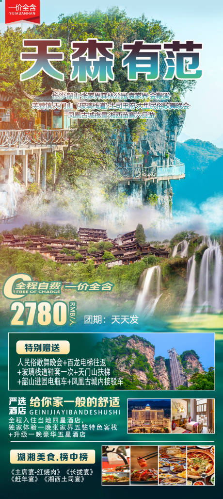 源文件下载【天森有范】编号：35590030591308687