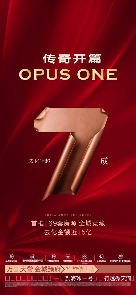 源文件下载【劲销大字报】编号：17280030891402822