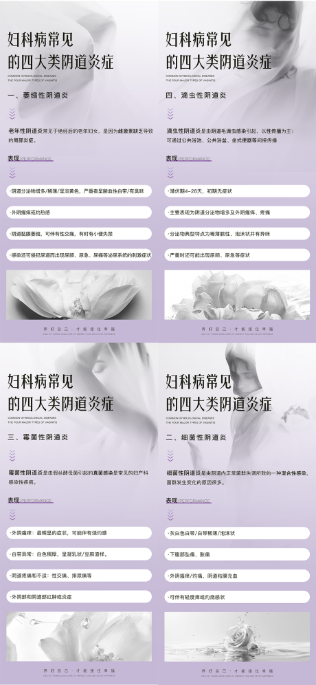 源文件下載【享設計】搜索編號：12610030522857601【婦科知識科普】