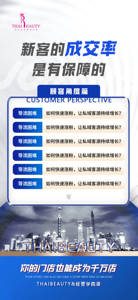 源文件下载【享设计】搜索编号：29220030586034885【蓝色招商课程详情海报】