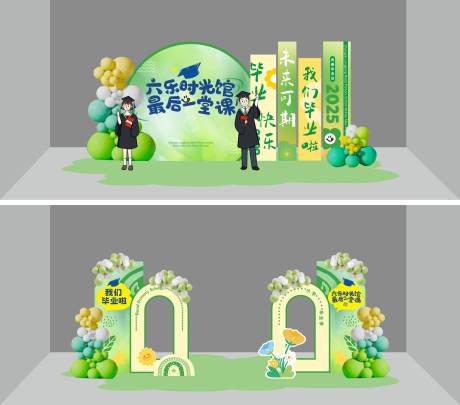 源文件下载【春季毕业季主题活动】编号：25190030714689116