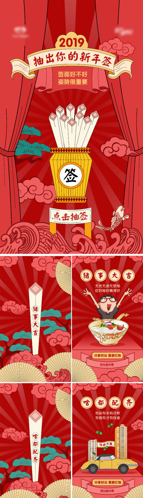 源文件下載【客戶福利社游戲H5專題設計】編號：21360031065179567