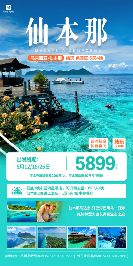 源文件下载【享设计】搜索编号：91090030575547103【仙本那水屋卡帕莱马布岛】