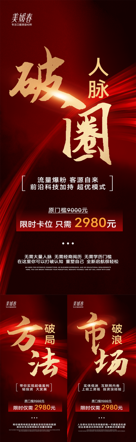 源文件下載【享設計】搜索編號：88070031061362790【會議造勢系列海報】