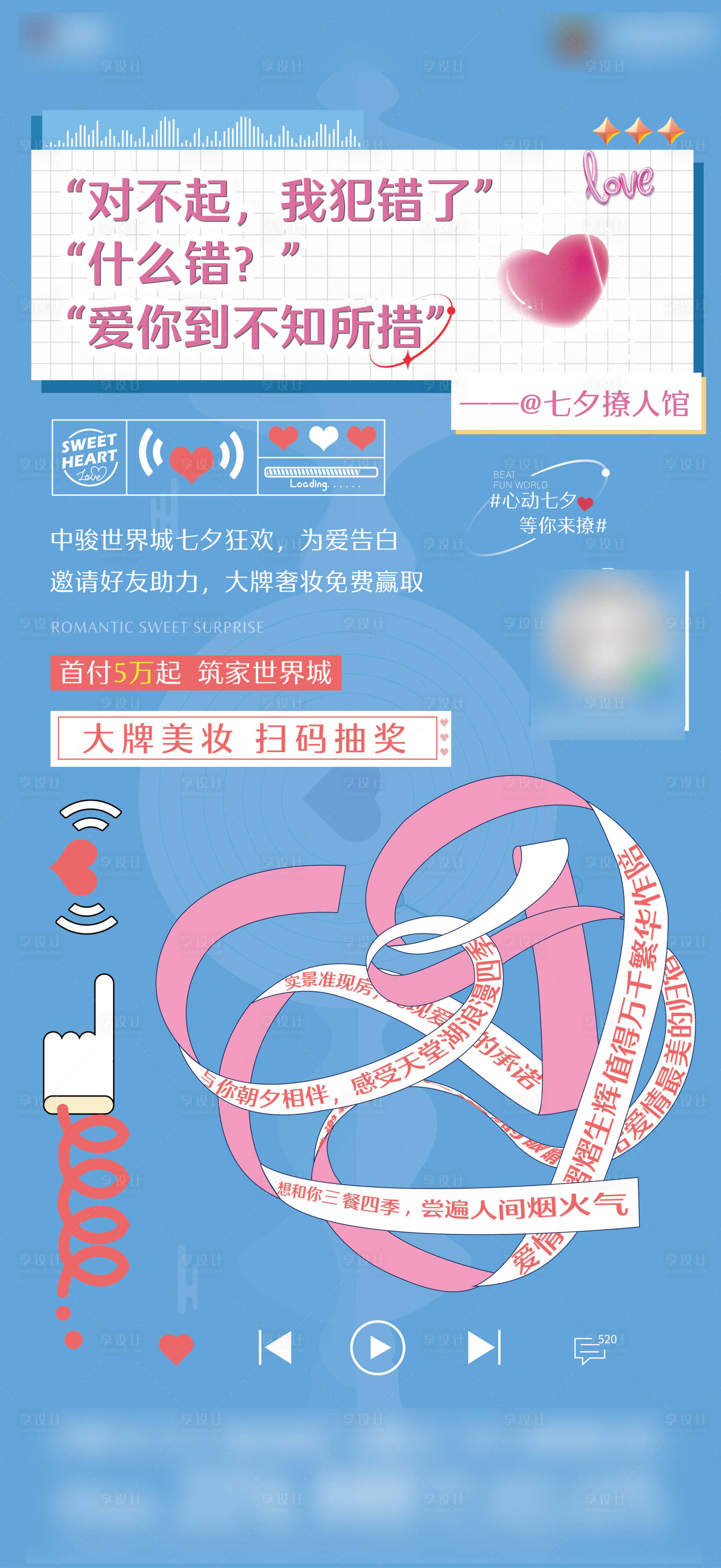 源文件下載【享設計】搜索編號：51690030736018936【520活動】