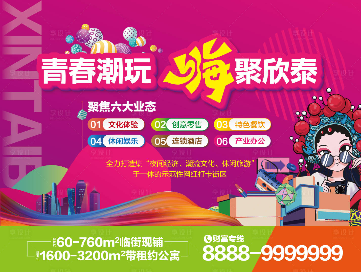 源文件下載【商業(yè)背景板】編號(hào)：22170030759964057