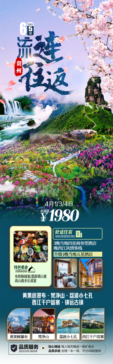源文件下载【贵州】编号：53680030560676588