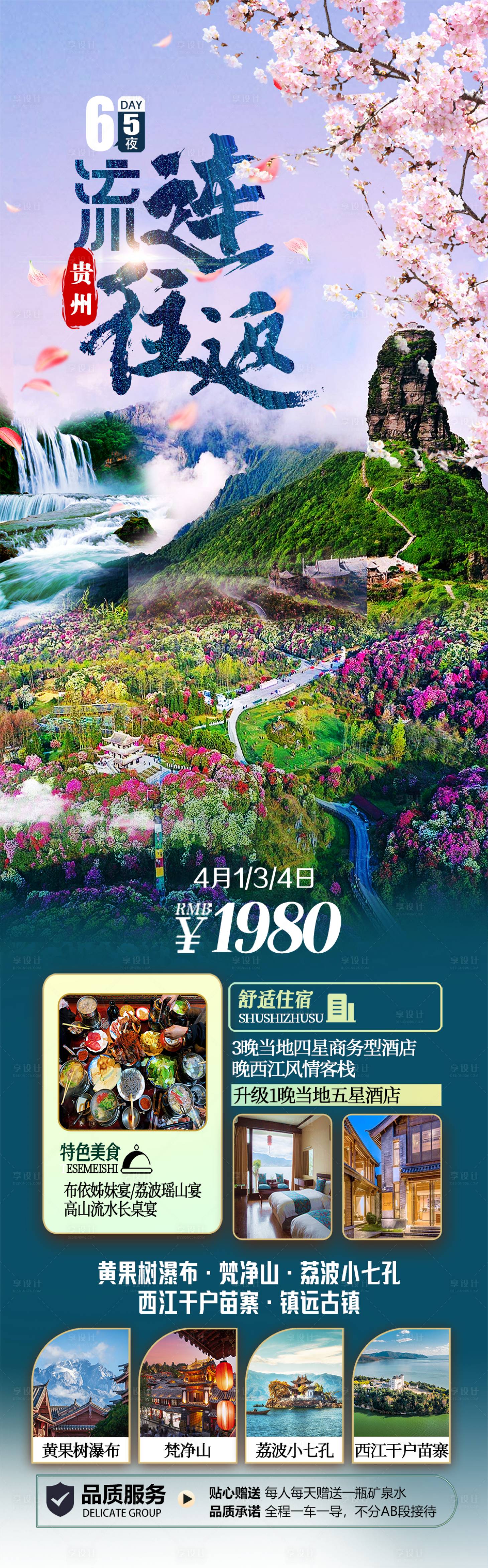 源文件下載【貴州】編號：53680030560676588