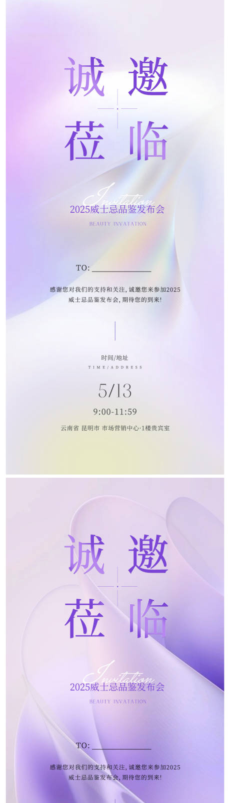 源文件下载【品鉴会邀请函】编号：83290031039804791