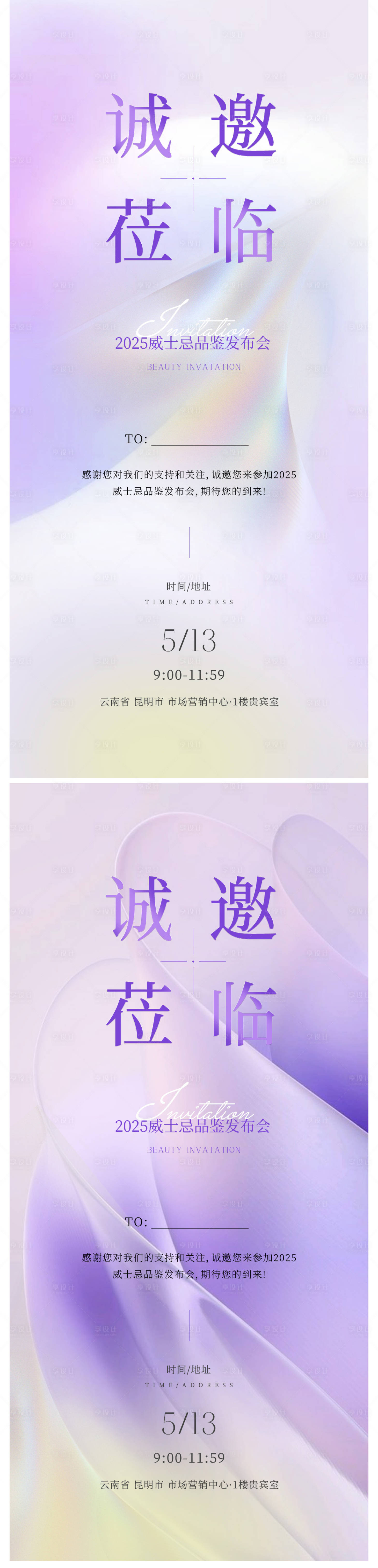 源文件下載【享設(shè)計】搜索編號：83290031039804791【品鑒會邀請函】