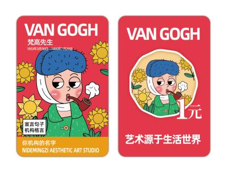 美术机构画室积分卡全勤卡 