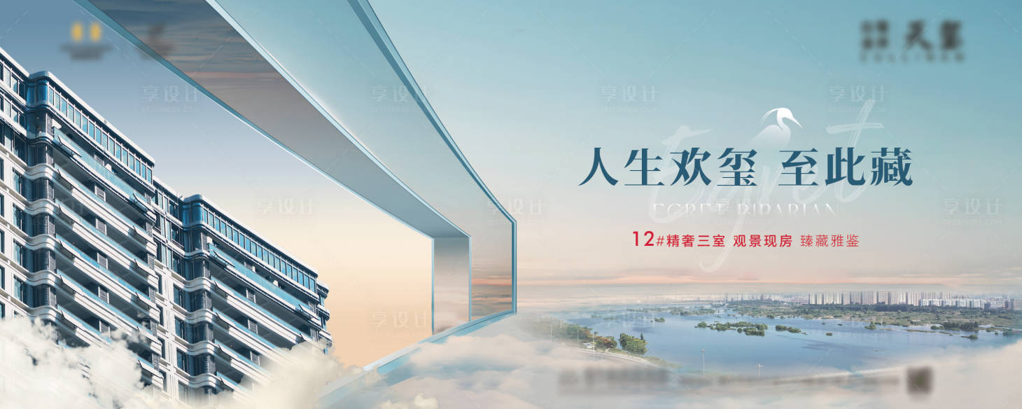 源文件下载【享设计】搜索编号：90970031047812669【地产推广主画面】
