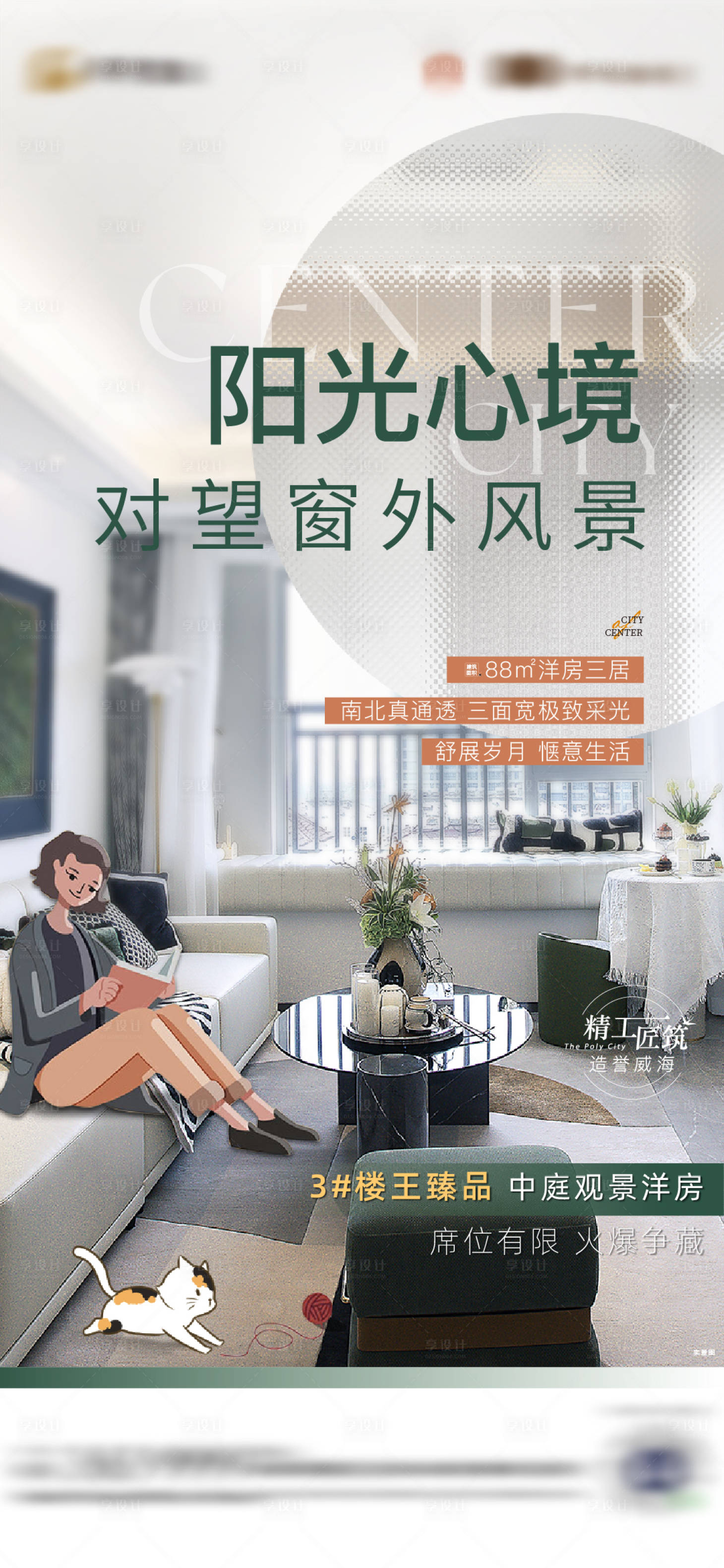 源文件下载【享设计】搜索编号：83470030919896523【配套价值点】