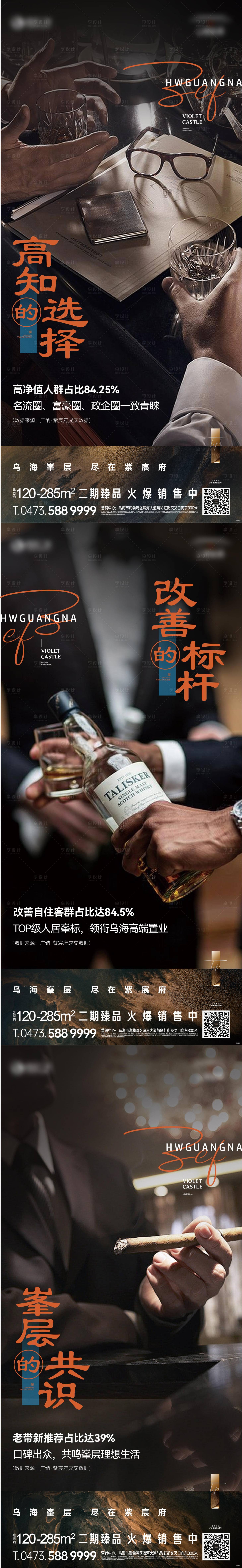 源文件下載【圈層刷屏】編號(hào)：96570030755681189