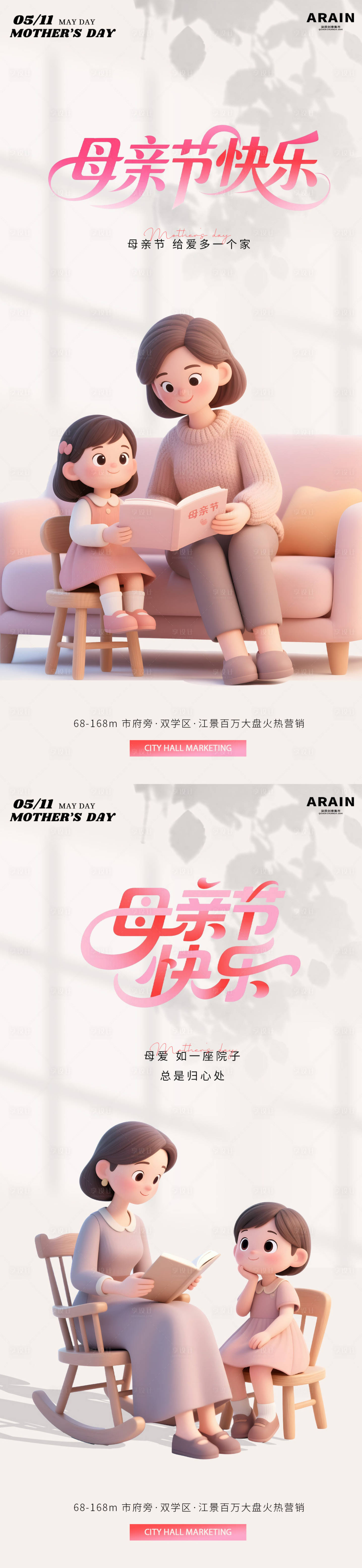 源文件下載【享設計】搜索編號：54560030540129042【母親節(jié)卡通人物海報】