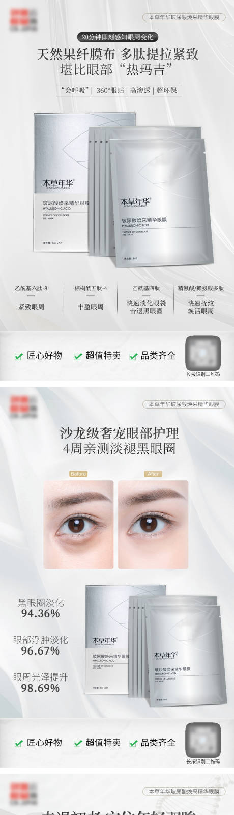 源文件下载【眼膜系列海报】编号：89630030936741592
