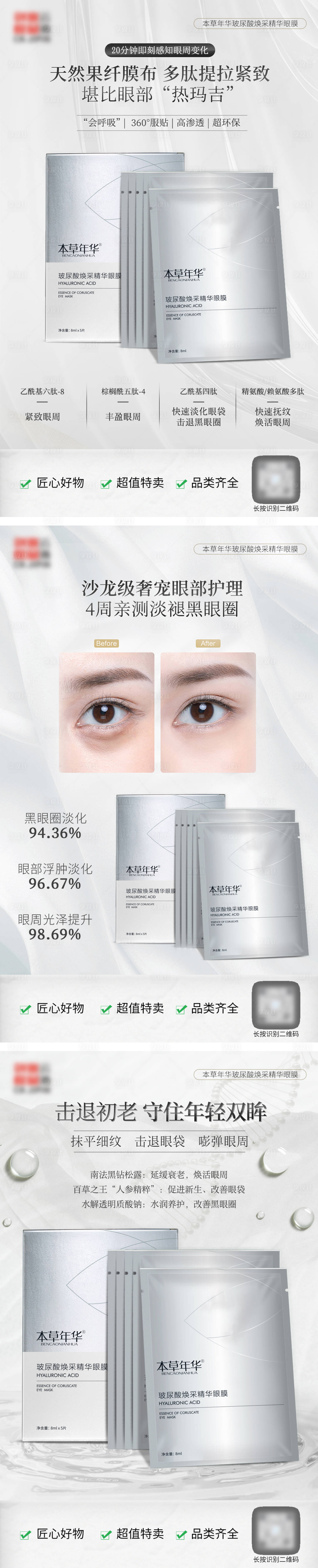 源文件下載【眼膜系列海報】編號：89630030936741592