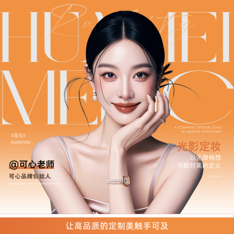 源文件下载【导师头像宣传海报】编号：35790030731459104