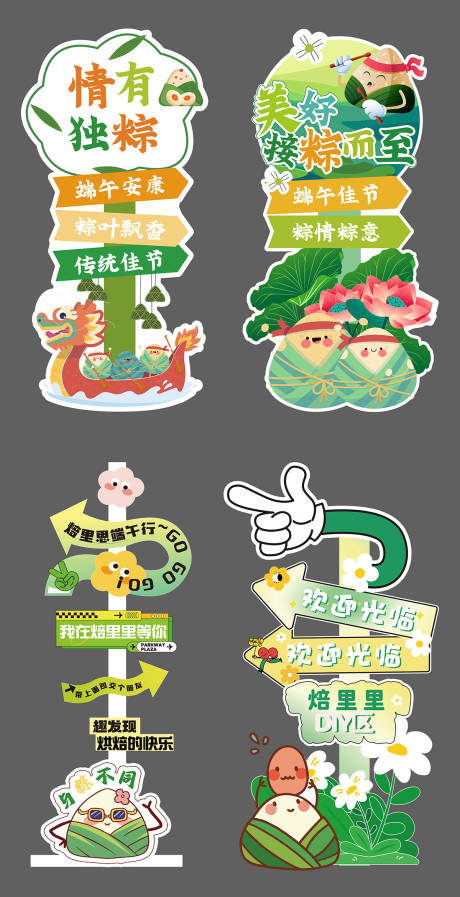 源文件下载【端午立柱牌子】编号：42420030955952310
