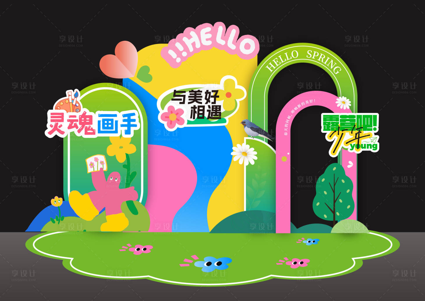 源文件下载【享设计】搜索编号：83640030776759357【露营美陈】