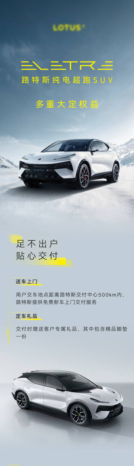 源文件下載【享設計】搜索編號：28970030916787476【汽車政策海報長圖】